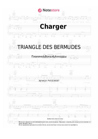 Ноты, аккорды TRIANGLE DES BERMUDES - Charger