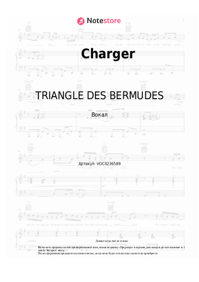 Ноты, аккорды TRIANGLE DES BERMUDES - Charger
