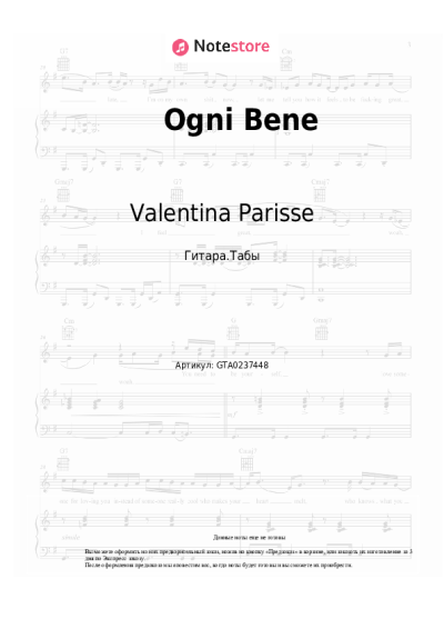 Ноты, аккорды Valentina Parisse, Space One - Ogni Bene