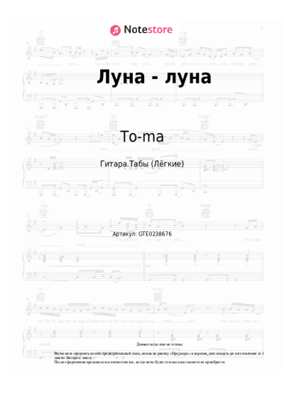 undefined To-ma - Луна - луна