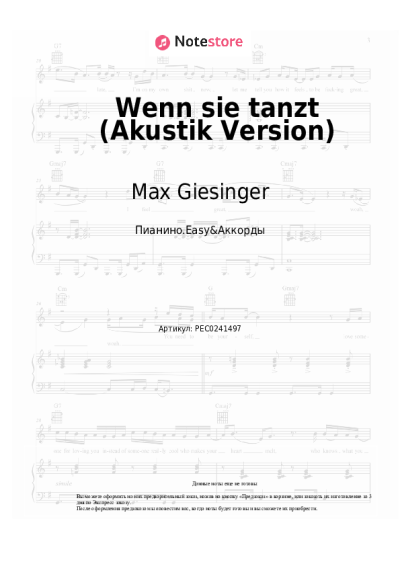 Ноты, аккорды Max Giesinger - Wenn sie tanzt (Akustik Version)