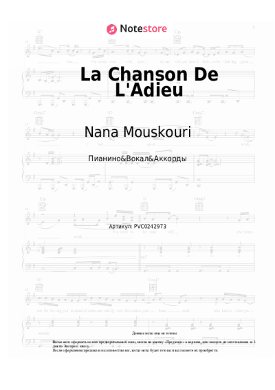 Ноты, аккорды Nana Mouskouri - La Chanson De L'Adieu