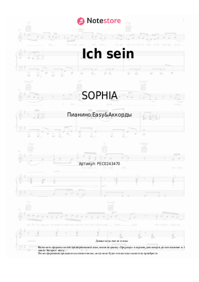 undefined SOPHIA - Ich sein