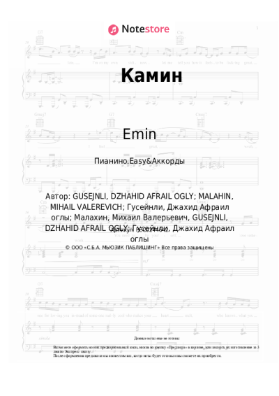 undefined Emin, JONY - Камин
