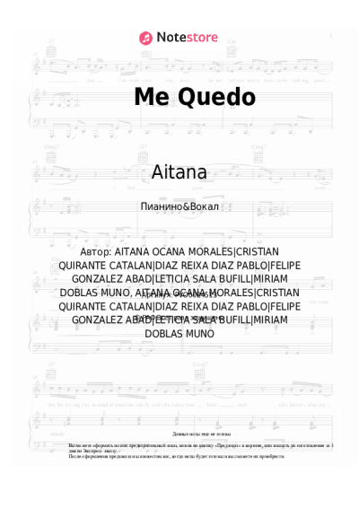 Ноты, аккорды Aitana, Lola Indigo - Me Quedo