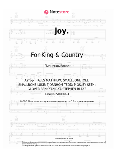 Ноты, аккорды For King & Country - joy.