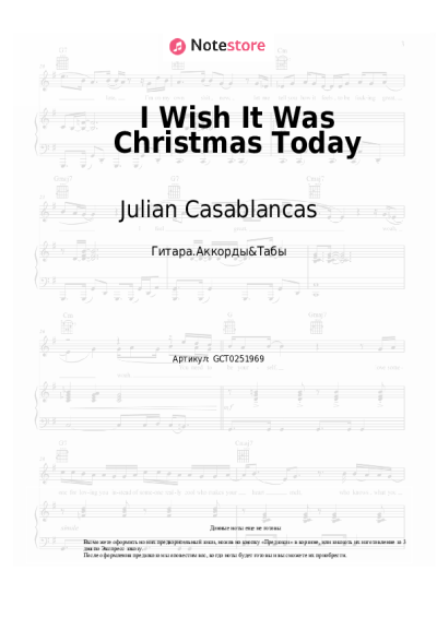 Ноты, аккорды Julian Casablancas - I Wish It Was Christmas Today