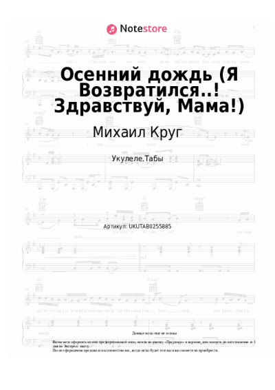 undefined Михаил Круг - Осенний дождь (Я Возвратился..! Здравствуй, Мама!)