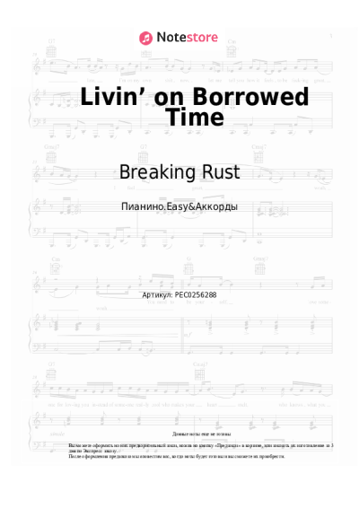 Ноты, аккорды Breaking Rust - Livin’ on Borrowed Time