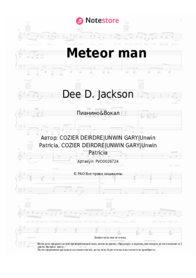 undefined Dee D. Jackson - Meteor man