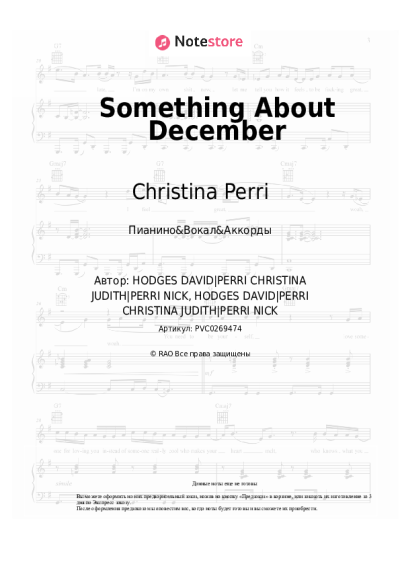 Ноты, аккорды Christina Perri - Something About December