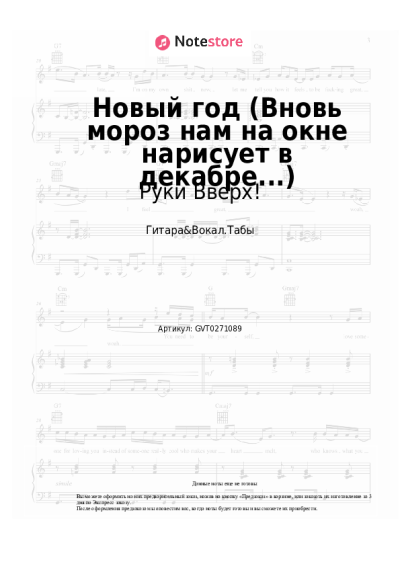 undefined Руки Вверх! - Новый год (Вновь мороз нам на окне нарисует в декабре...)