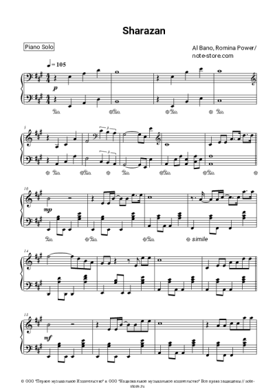 Ноты, аккорды Al Bano & Romina Power - Sharazan