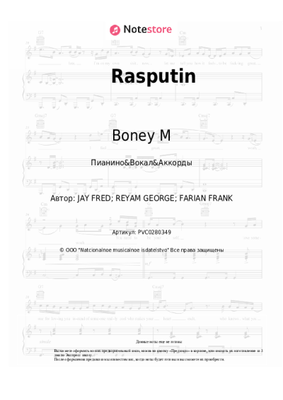 undefined Boney M - Rasputin