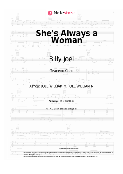 undefined Billy Joel - She's Always a Woman