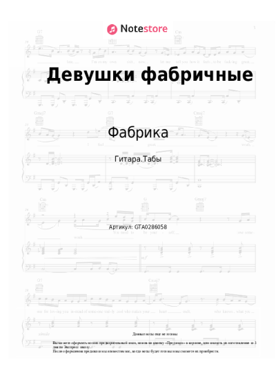 undefined Фабрика - Девушки фабричные