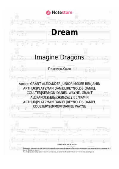 Ноты, аккорды Imagine Dragons - Dream