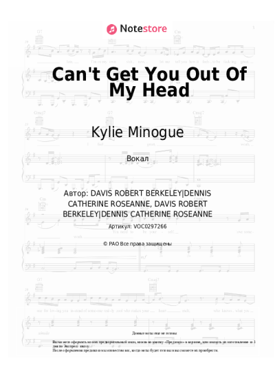undefined Kylie Minogue - Can't Get You Out Of My Head