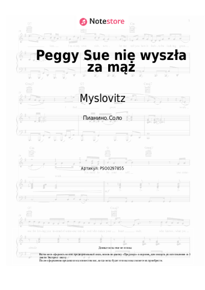 Ноты, аккорды Myslovitz - Peggy Sue nie wyszła za mąż
