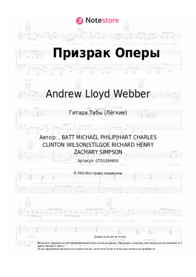 undefined Andrew Lloyd Webber - Призрак Оперы