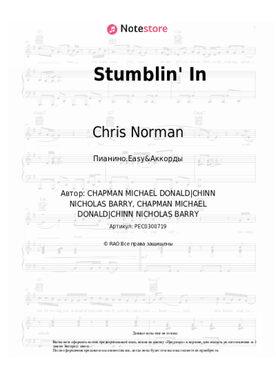 Ноты, аккорды Chris Norman, Suzi Quatro - Stumblin' In