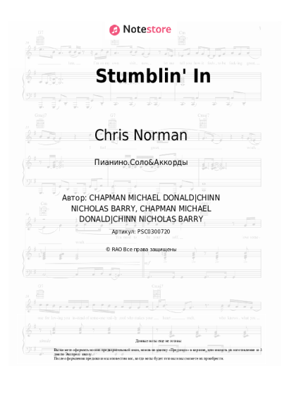 undefined Chris Norman, Suzi Quatro - Stumblin' In
