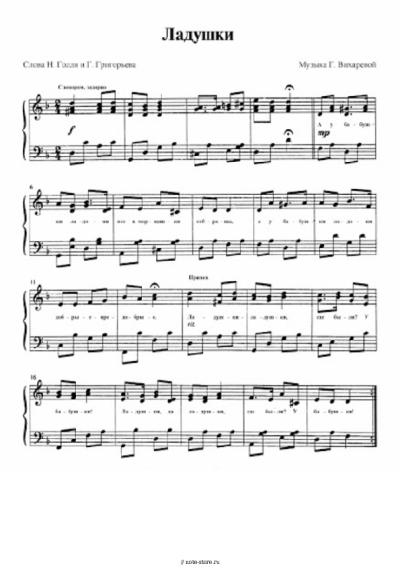 undefined Г.Ф.Вихарева - Ладушки