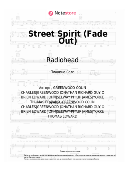 Ноты, аккорды Radiohead - Street Spirit (Fade Out)