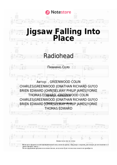 undefined Radiohead - Jigsaw Falling Into Place