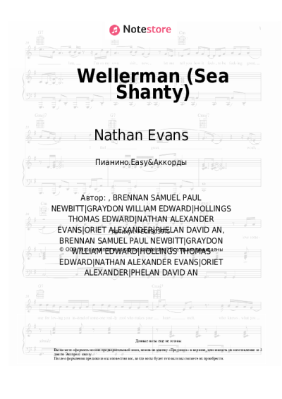 Ноты, аккорды Nathan Evans - Wellerman (Sea Shanty)