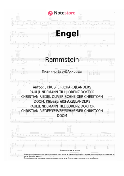 Ноты, аккорды Rammstein - Engel