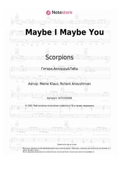 undefined Scorpions - Maybe I Maybe You