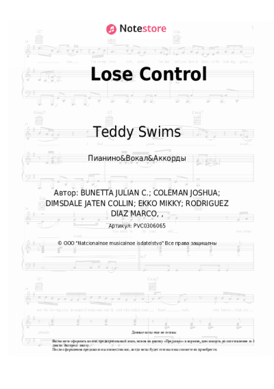 Ноты, аккорды Teddy Swims - Lose Control