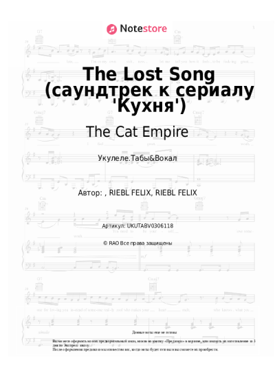 undefined The Cat Empire - The Lost Song (саундтрек к сериалу 'Кухня')