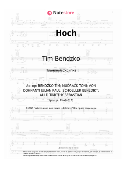 undefined Tim Bendzko - Hoch