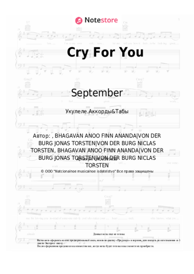 Ноты, аккорды September - Cry For You
