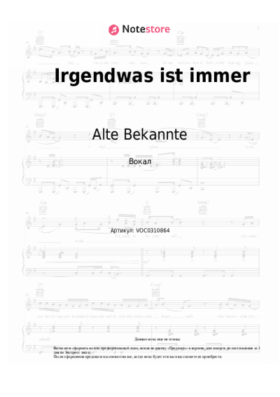 Ноты, аккорды Alte Bekannte - Irgendwas ist immer
