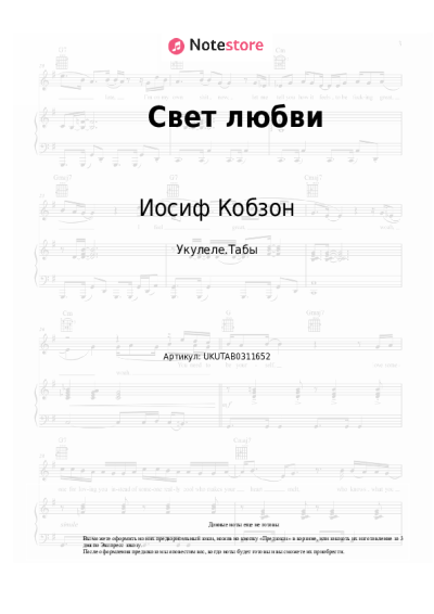undefined Иосиф Кобзон - Свет любви (Н.Богословский, А.Сивашова - А.Богословский)