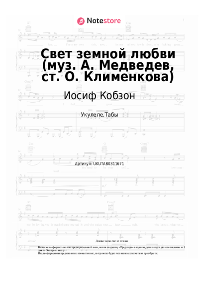 undefined Иосиф Кобзон - Свет земной любви (муз. А. Медведев, ст. О. Клименкова)