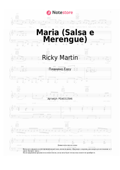 Ноты, аккорды Ricky Martin - Maria (Salsa e Merengue)