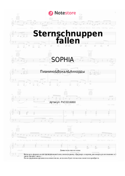 undefined SOPHIA - Sternschnuppen fallen
