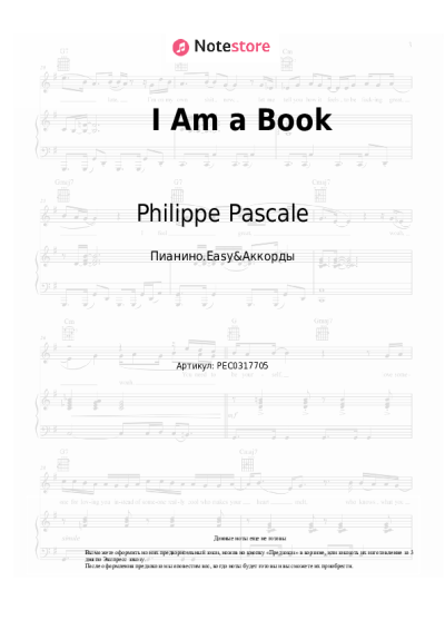 Ноты, аккорды Philippe Pascale - I Am a Book