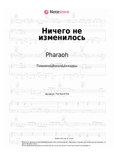 undefined Pharaoh - Ничего не изменилось