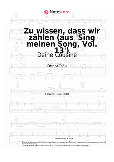 Ноты, аккорды Deine Cousine - Zu wissen, dass wir zählen (aus 'Sing meinen Song, Vol. 13') 