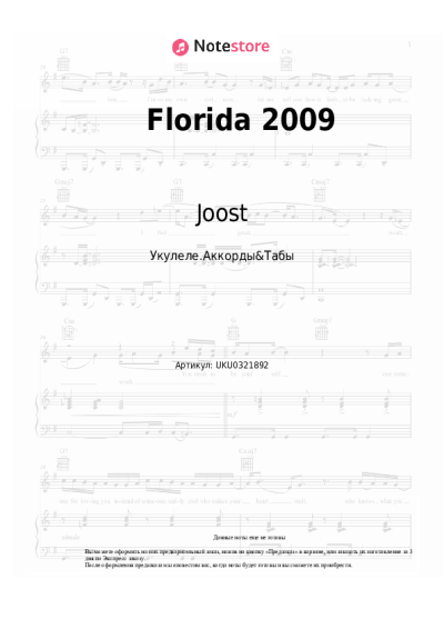 Ноты, аккорды Joost - Florida 2009
