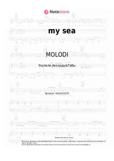 Ноты, аккорды MOLODI - my sea