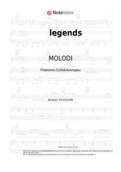 Ноты, аккорды MOLODI - legends