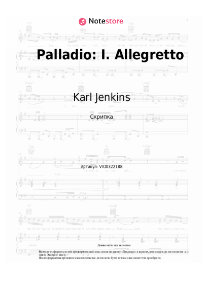 undefined Karl Jenkins - Palladio: I. Allegretto