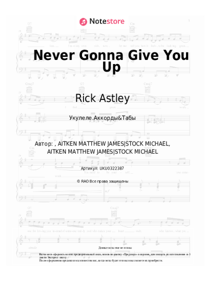 Ноты, аккорды Rick Astley - Never Gonna Give You Up