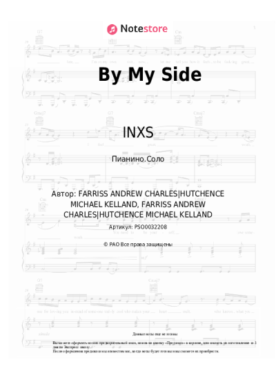 Ноты, аккорды INXS - By My Side